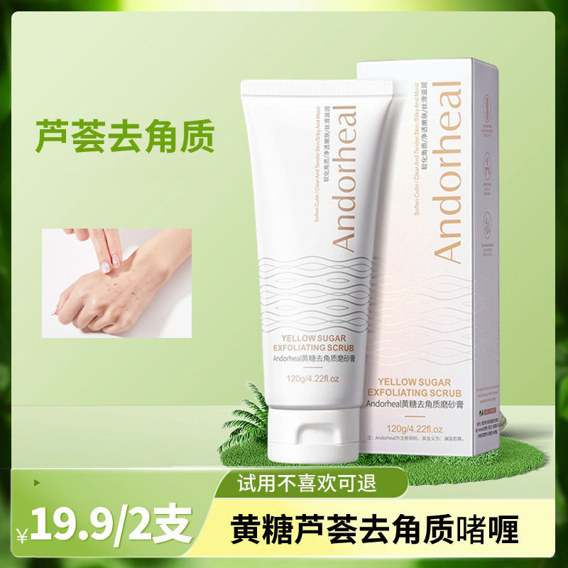 [ทดลองหากคุณไม่ชอบไม่สามารถคืนเงินได้] Andorheal Brown Sugar Exfoliating Scrub ไม่กระชับ Clean Smoot