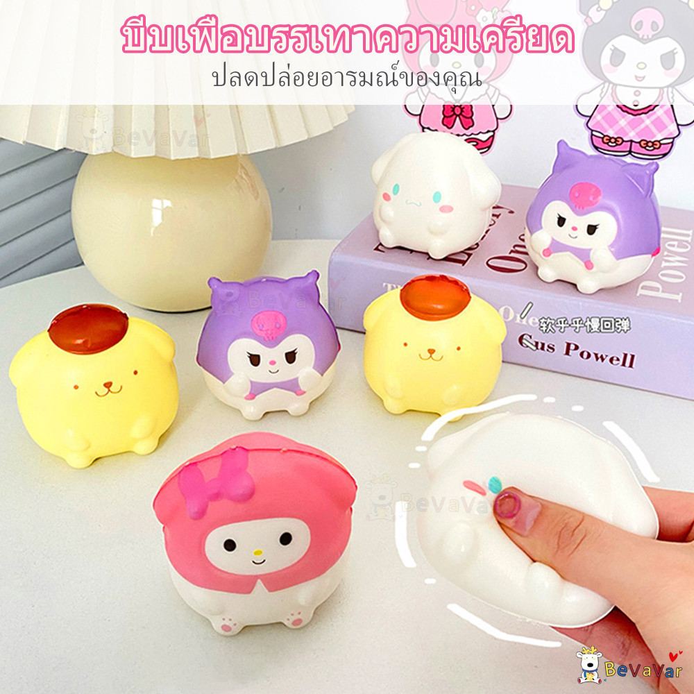 สควิสชี่ Sanrio คลายเครียด สำหรับคลายความเครียด พร้อมส่งในประเทศไทย