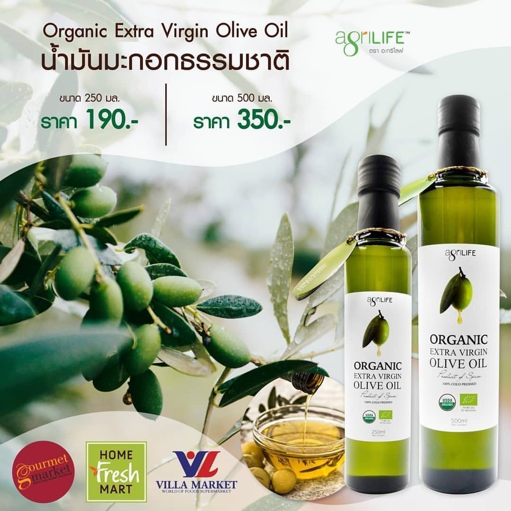 Agrilife Organic Extra Virgin Olive Oil (အော်ဂဲနစ်သံလွင်ဆီ) — အရွယ်အစားရွေးချယ်နိုင်