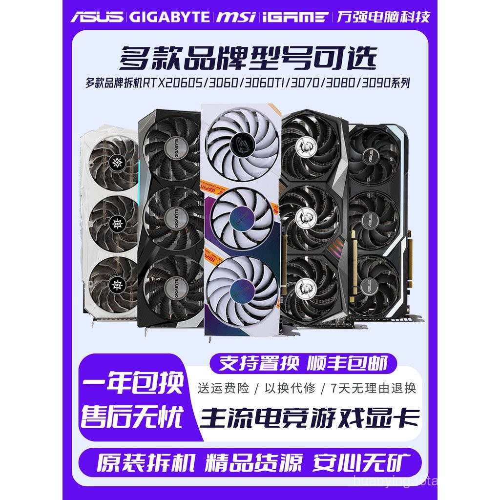 MSI สีสันสดใส rtx2060super 3060ti 3070 3080 4060ถอดชิ้นส่วนการ์ดจอมือสอง