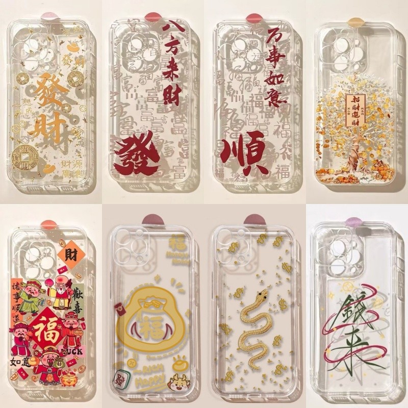 ปลอกสําหรับ Samsung Galaxy S24 S23 S22 S21 Plus Ultra S20FE S21FE S23FE โชคดีงูปีใหม่ที่อุดมไปด้วยโปร่งใสนุ่มน่ารักเคสโทรศัพท์