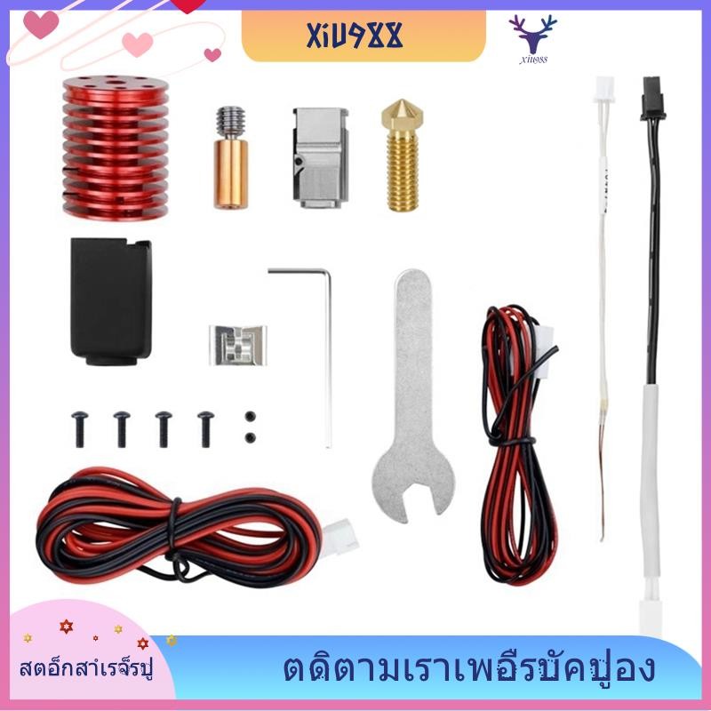 [xiu988.th] V6 Voron Hotend Kit V6 หัวฉีดภูเขาไฟ Bimetal คอสําหรับ Voron 0.1/0.2/2.4 สําหรับ Prusa 3