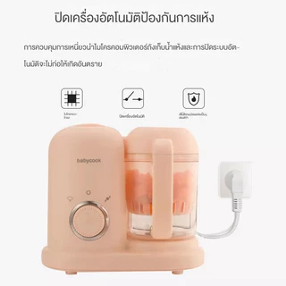 doudou เครื่องทำอาหารเด็ก เครื่องนึ่งและผสมอเนกประสงค์ เครื่องบดเนื้อเด็ก เครื่องบด