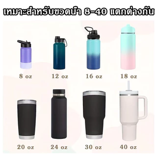 ที่จับขวดน้ํา - สลิงขวดน้ํา, ที่วางขวดน้ํา พร้อมสายคล้อง, ซิลิโคนนุ่ม ทนทาน เหมาะกับแก้วน้ํา 8-40 ออนซ์ส่วนใหญ่