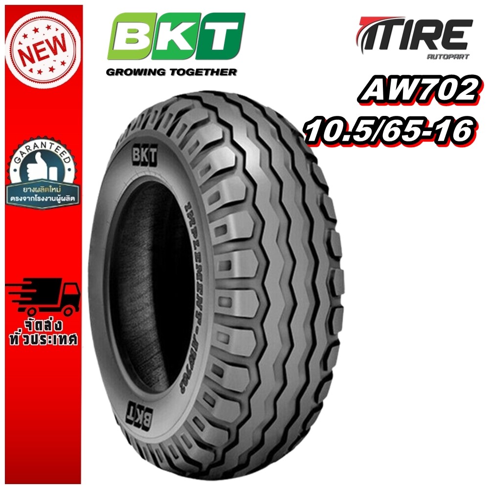 ยางรถอุตสาหกรรมและการเกษตร ขนาด 10.5/65-16 รุ่น AW702 ชนิด TL ยี่ห้อ BKT