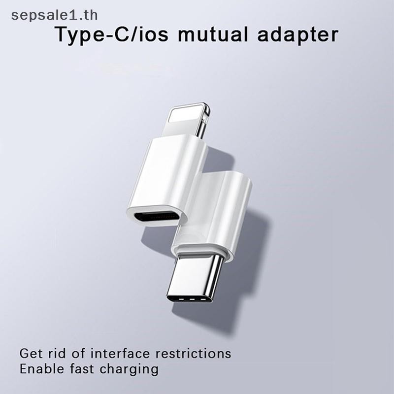 # Sale # OTG สําหรับอะแดปเตอร์โทรศัพท์ Type C ถึง IOS Female To Male Reciprocal Head สายชาร์จข้อมูล Transmittal อุปกรณ์เสริมโทรศัพท์มือถือ .