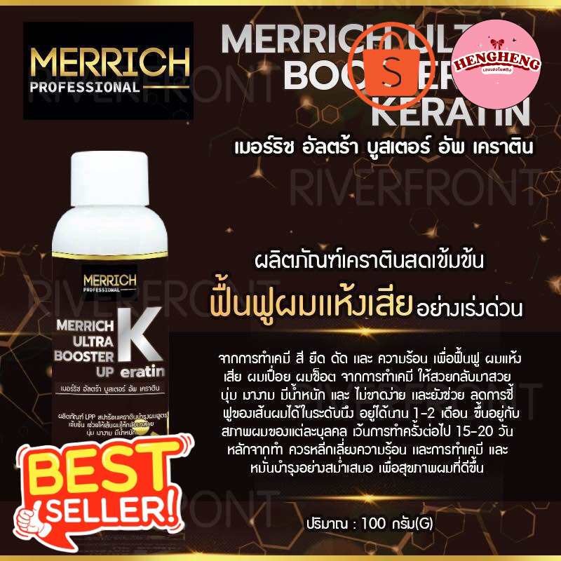เฮงโยสติง เคราตินสดเเก้ผมเสีย MR205 เฮงโยสติง