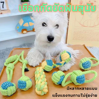 INPET ของเล่นสุนัข เชือกกัด เชือกบอลทำความสะอาดฟันคละสี กัดสนุก ทนทานกัดได้แบบสะใจ