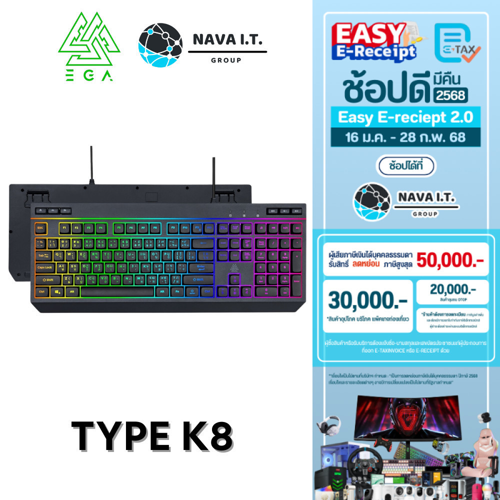 🛵มีส่งด่วน💨 EGA TYPE K8 WIRED KEYBOARD คีย์บอร์ดปุ่มยาง มีไฟ RGB ปรับได้ 9 โหมด ประกัน 2 ปี