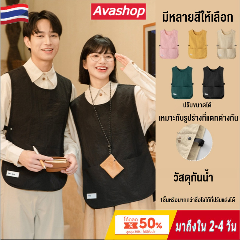 🇹🇭ส่งจากไทย🇹🇭 เสื้อกั๊กเอี๊ยมกันเปื้อน | ทนทาน กันน้ำ กันสกปรก | หลายกระเป๋า | สำหรับเชฟ ทำสวน ซ่อมแซม | มีให้เลือกหลากหลายสี