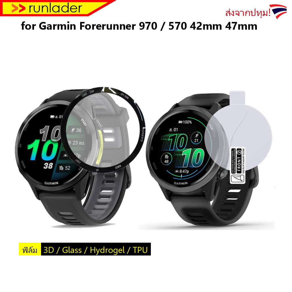 ส่งจากปทุม ฟิล์มกันรอย สำหรับ Garmin Forerunner 970 570 47mm 570 42mm ฟิล์ม3D ฟิล์มไฮโดรเจล