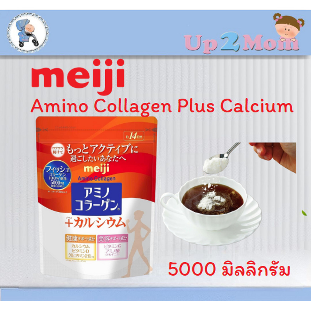 คอลลาเจน (รุ่นไม่เหม็นคาว) Meiji Amino Collagen Plus Calcium 5000 มิลลิกรัม บรรจุ 98 g.