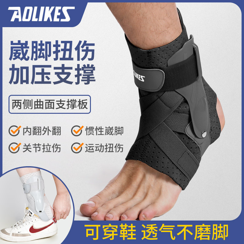 Breathable ankle brace with figure-eight strap Support plate fixed ankle brace Strapped compression 