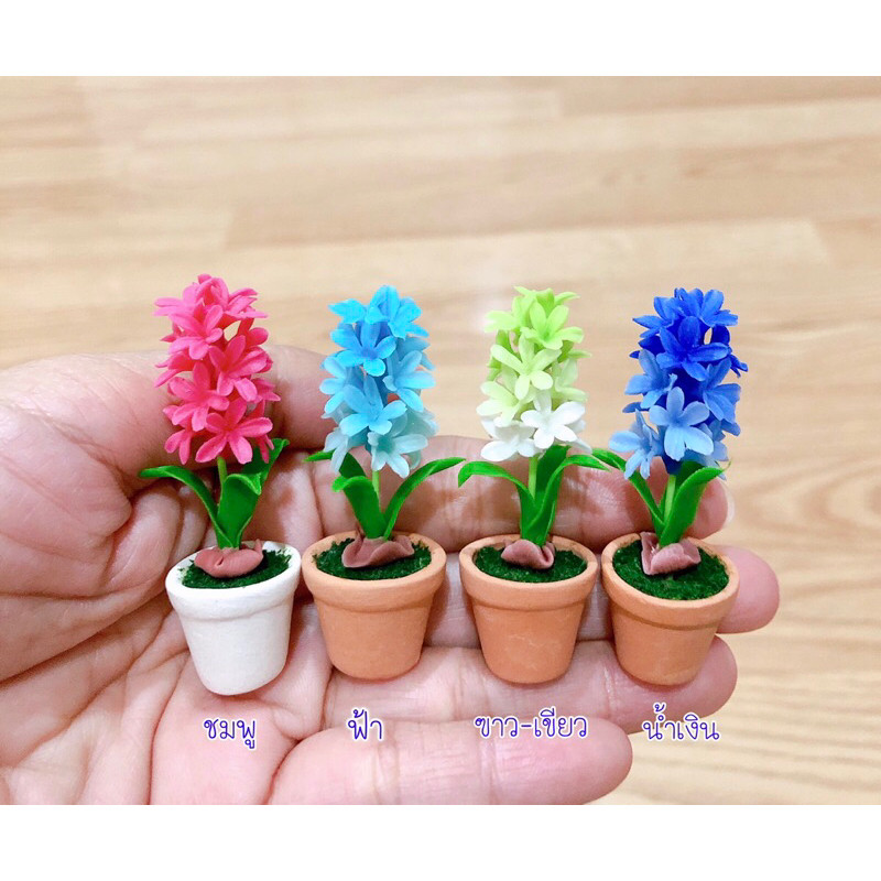 hyacinth ดินปั้นดอกไฮยาซินธ์จิ๋ว ราคา/ชิ้น
