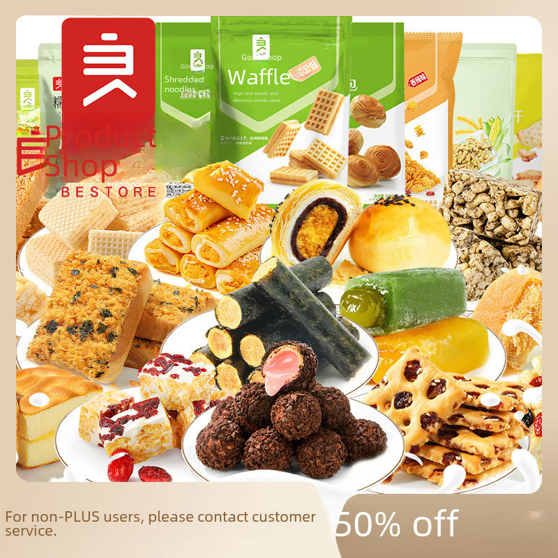 Liangpin Shop Guoba Pumpkin Crisp Seaweed Puffed Biscuits Potato Chips Snacks Combine Breakfast Snac