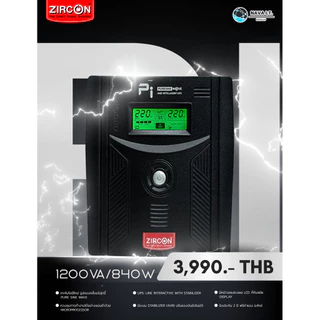 (มีส่งด่วน) ZIRCON PI 1200VA/840W PI ECO 12000VA/840W เครื่องสำรองไฟ เหมาะสำหรับ คอม/ PS4/ XBOX/ SERVER ประกัน 2ปี