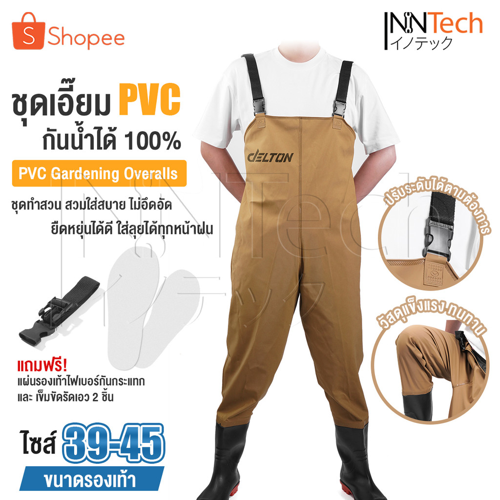 DELTON ชุดเอี๊ยมกันน้ำ PVC พร้อมรองเท้าบู๊ท ชุดยาง ทำสวน สวมใส่สบาย มีหลายขนาดตาม size รองเท้าเบอร์ 39-45