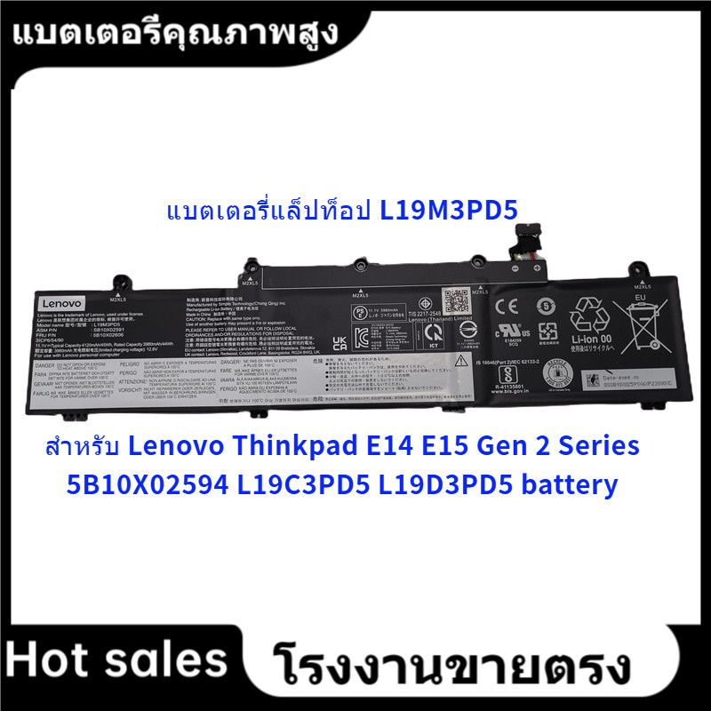 ★แบตเตอรี่แล็ปท็อป L19M3PD5 สำหรับ Lenovo Thinkpad E14 E15 Gen 2 Series 5B10X02594 L19C3PD5 L19D3PD5