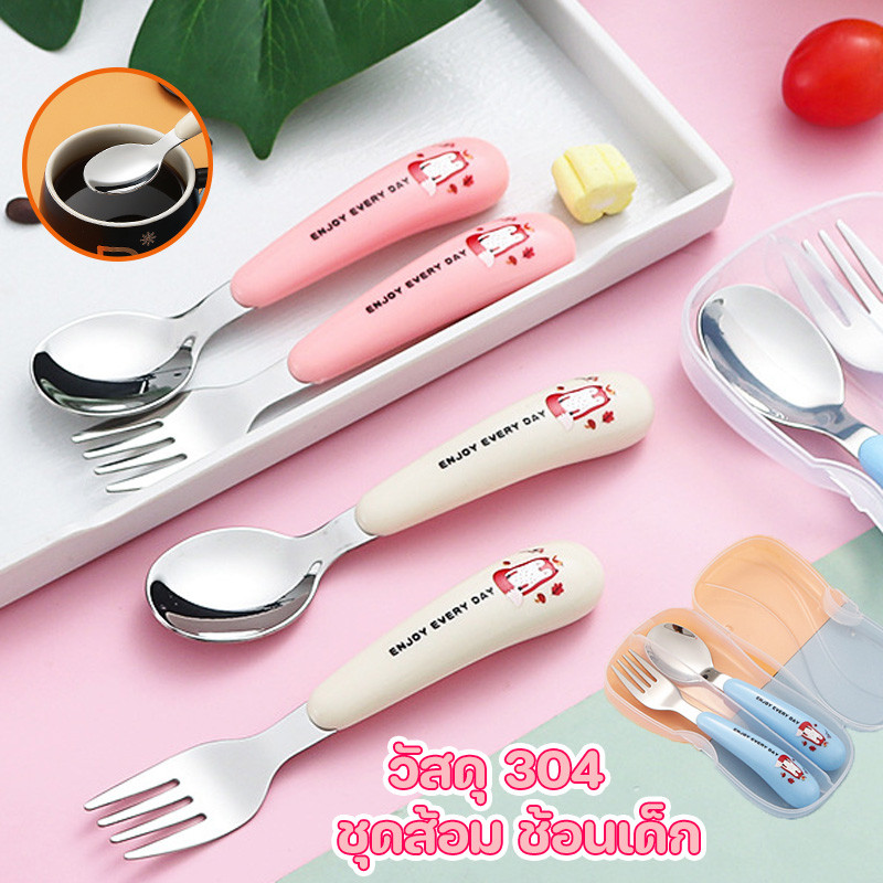 COD ชุดส้อม ช้อนเด็ก 304 สแตนเลส พร้อมกล่องเก็บของ การฝึกอบรมอาหารเสริม