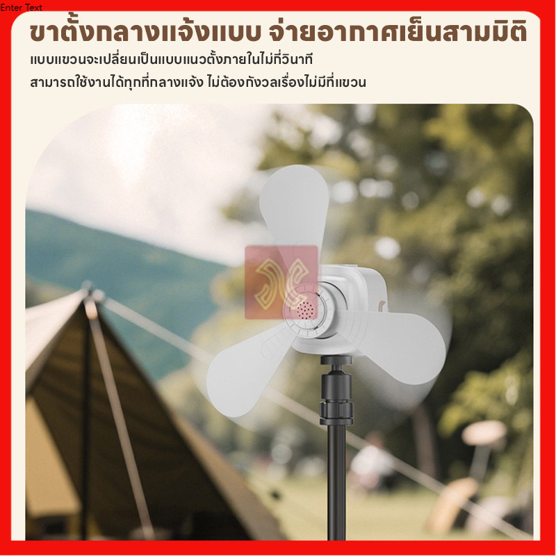 COD FAN-D02-2 พัดลม 3in1 พัดลมโคมไฟตั้งแคมป์ ลมแรงเงียบพัดลมไฟเต็นท์ มีไฟ แบตเตอรี่ใช้งานได้ยาวนาน ราคา ถูกที่สุด ดีลบีเคเค แกลเลอรีภาพที่ 7