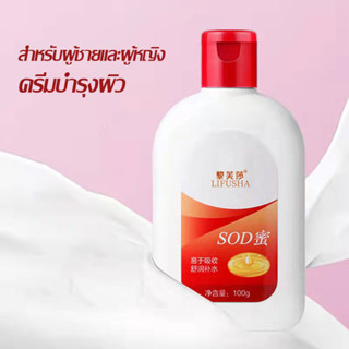 LIFUSHA ครีมบำรุงผิวหน้า ให้ความชุ่มชื้นตลอดวัน โลชั่นบำรุงผ…