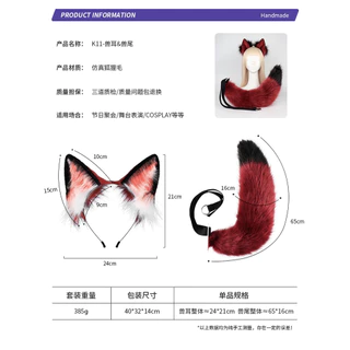 COSPLAY Zootopia Nick Wilde Fox Ears Tail Set - Fluffy Animal Costume Accessories