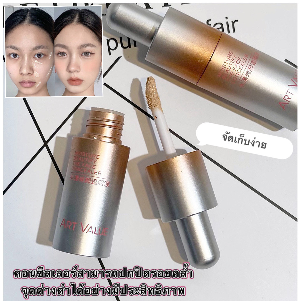 shiny.girl: คอนซีลเลอร์เหลว/ปากกา/ครีมเนื้อซิลค์กี้และไร้รอย- ปกปิดแผลเป็นจากสิวและปรับผิว_FB102