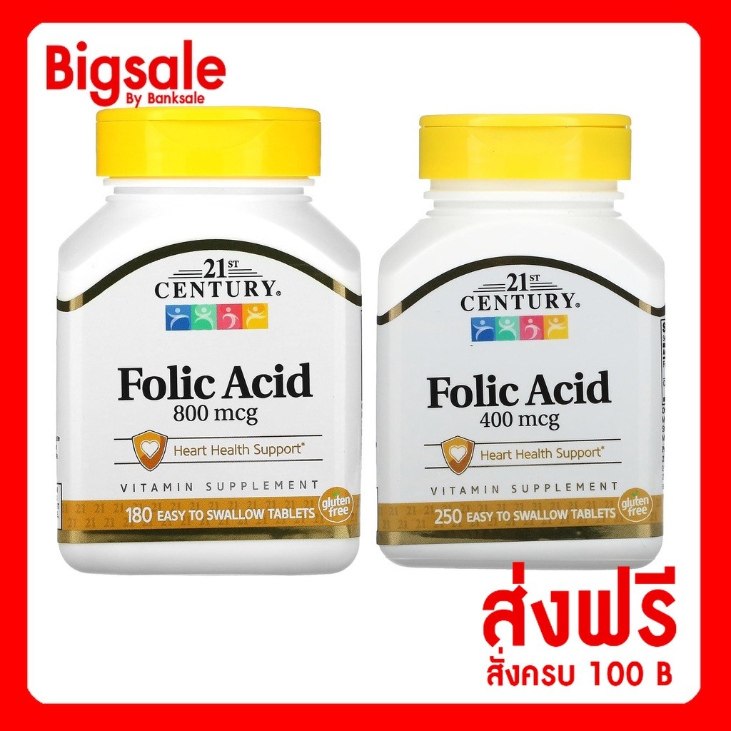 21st Century Folic acid