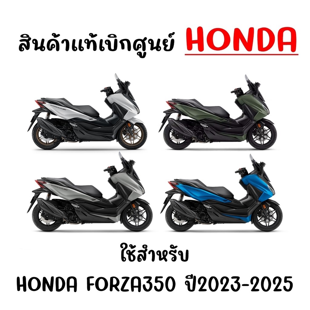 ตัวล็อกกล่องตัวใน HONDA FORZA300,350 ปี2018-2025 รหัส 81151-K0B-T00 ของแท้ศูนย์ - รูปที่ 3