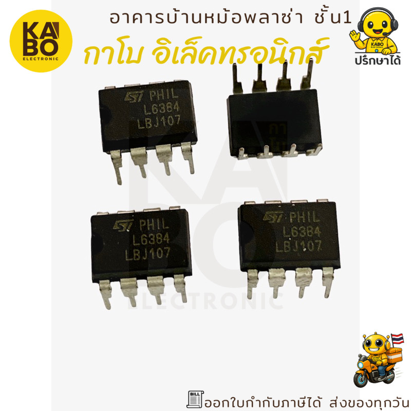 IC L6384 และ L6384ED แท้ High Voltage High/Low Side Driver มีทั้ง DIP และ SMD