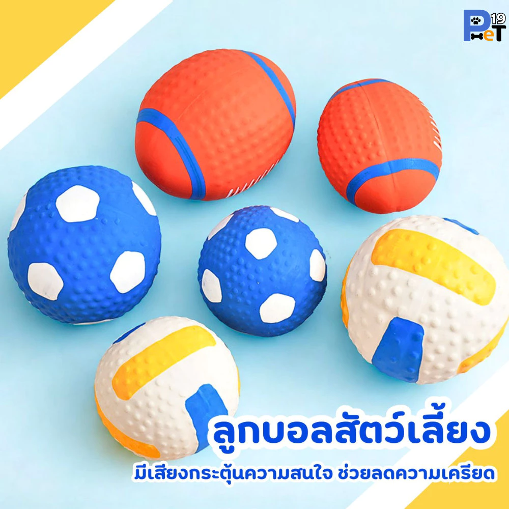 Pet19 ลูกบอลของเล่นสุนัขมีเสียงทนทาน thumbnail 6