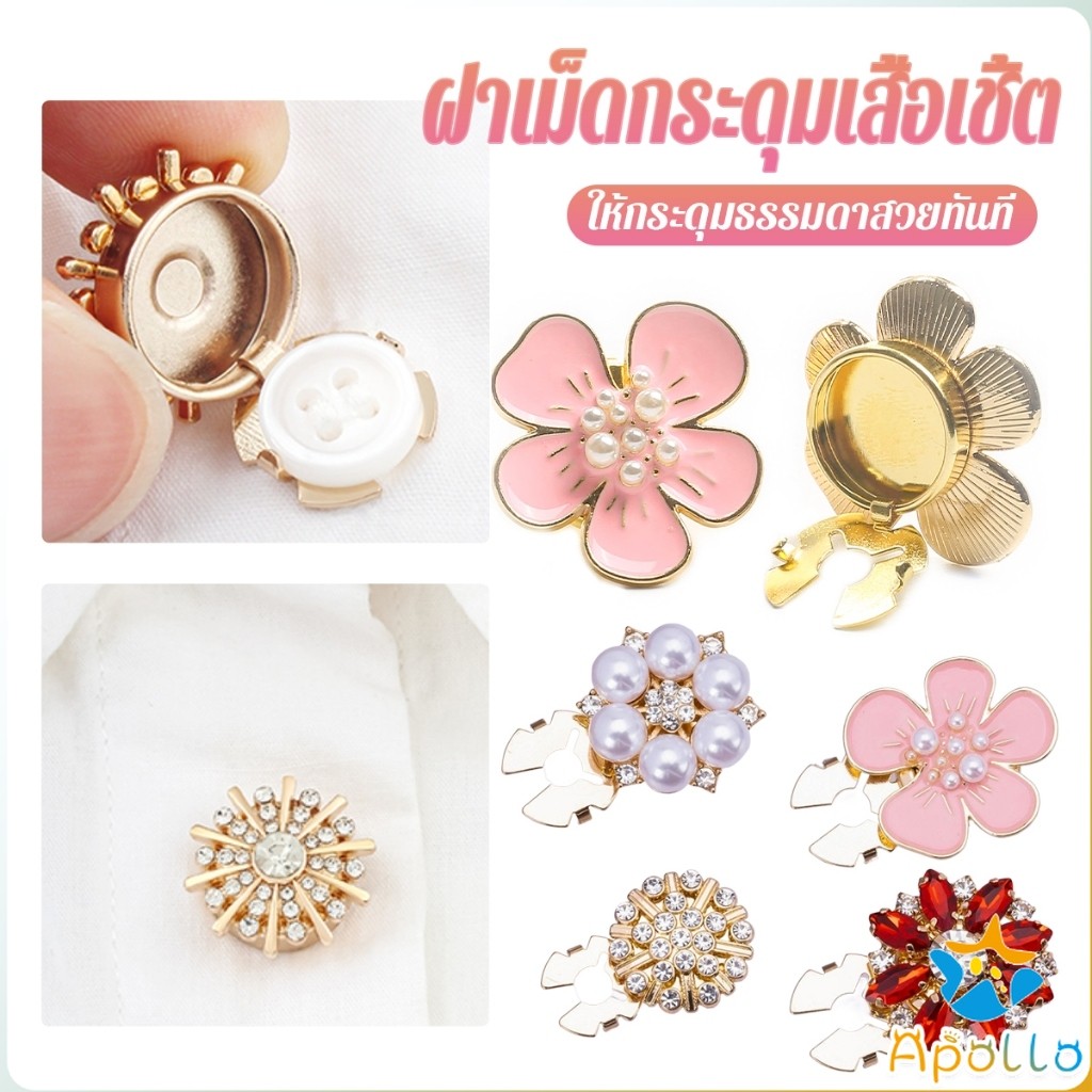 Apollo 1 ชิ้น ฝาเม็ดกระดุมเสื้อเชิ้ต ตกแต่กระดุมเสื้อ Rhinestone DIY Button Decoration