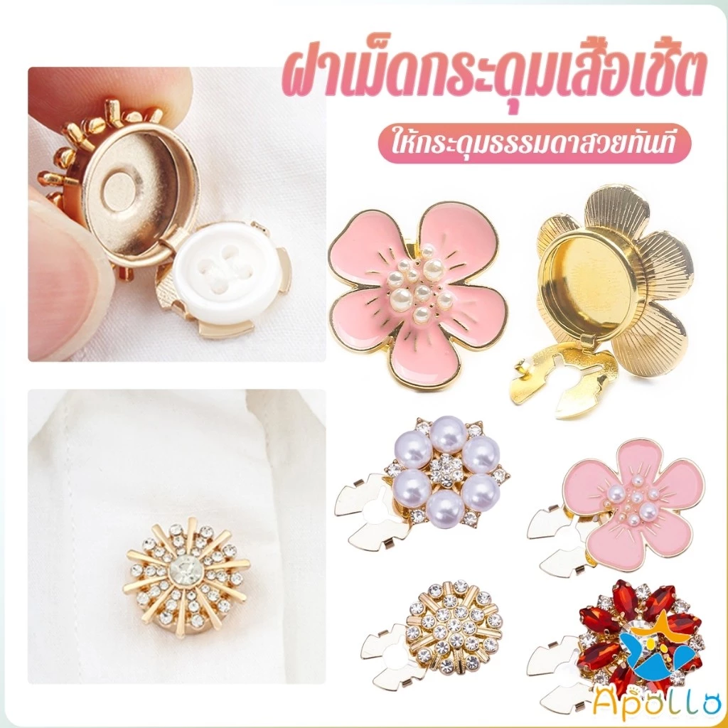 Apollo 1 ชิ้น ฝาเม็ดกระดุมเสื้อเชิ้ต ตกแต่กระดุมเสื้อ Rhinestone DIY Button Decoration