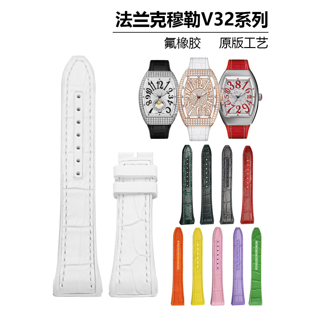 เหมาะสําหรับ Frank Muller V32 FM Tape เทปยางกันน้ํา Frank Muller Tape นาฬิกาเทปหนัง