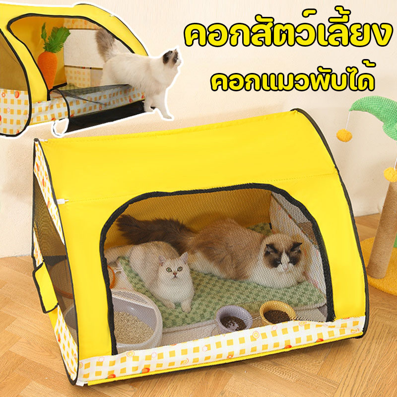 พร้อมส่ง ใหญ่พิเศษ คอกสัตว์เลี้ยง กรงแมว  ที่นอนแมว คอกแมวพับได้ นัขพกพา ทนทาน