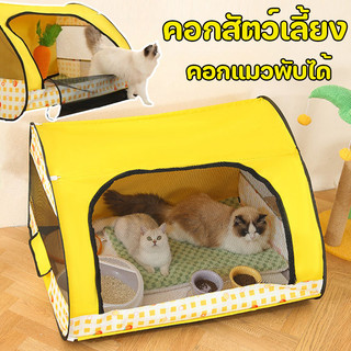พร้อมส่ง ใหญ่พิเศษ คอกสัตว์เลี้ยง กรงแมว  ที่นอนแมว คอกแมวพับได้ นัขพกพา ทนทาน