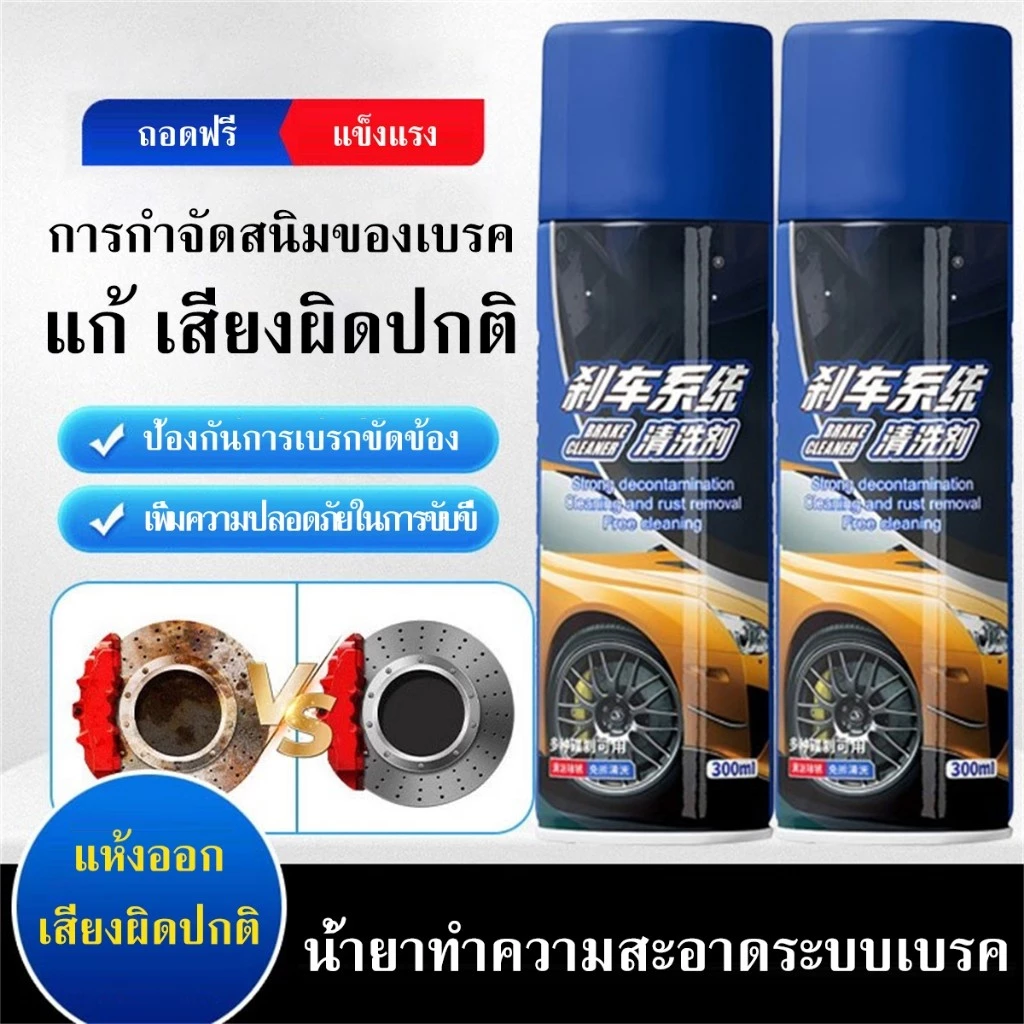สเปรย์ทำความสะอาดเบรก น้ำยาล้างระบบเบรก ใช้งานง่าย thumbnail 9