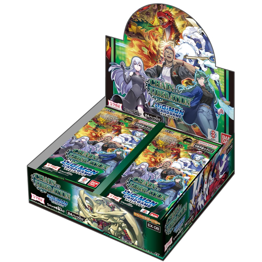 BANDAI Digimon Card Game Extra Booster CHAIN ​​OF LIBERATION [EX-08] (BOX) 24 packs Japanese Package Direct from Japan