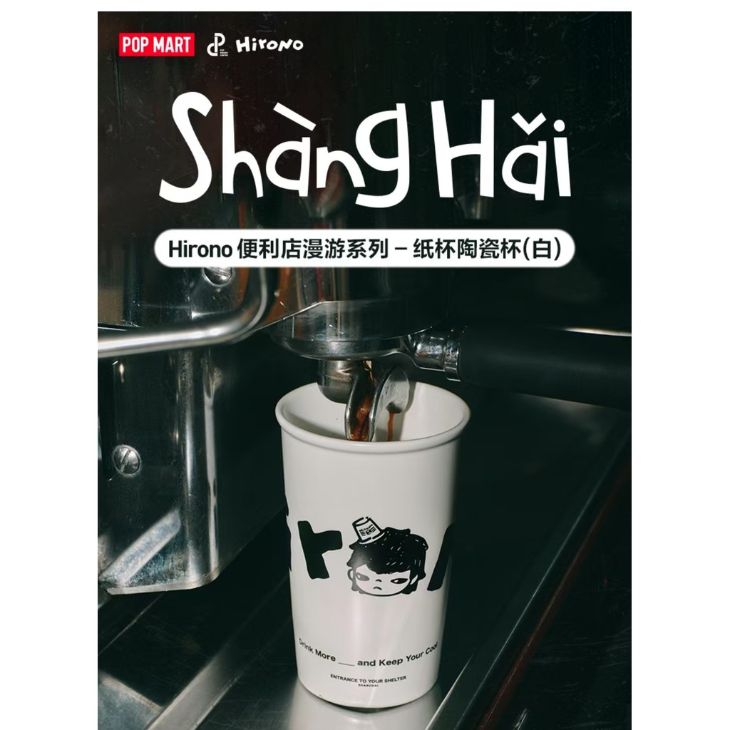 [ของแท้ Popmart 100%] ร้านสะดวกซื้อ Hirono Roaming Series-Paper Cup Ceramic Cup (สีขาว) ปล่อยวันที่ 9 มกราคม
