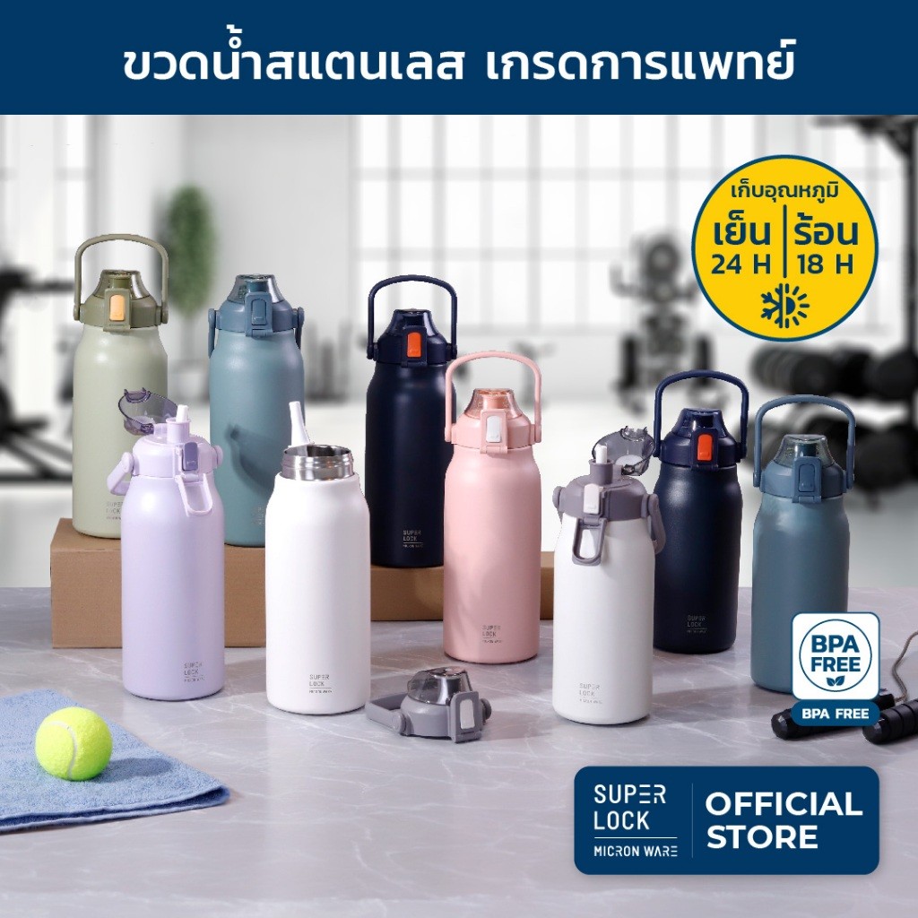 สินค้าขายดีSuper Lock ขวดน้ำสแตนเลส กระบอกน้ำเก็บอุณหภูมิขนาด 1.7 L รุ่น S145(316) และ 1.3 L รุ่น S1