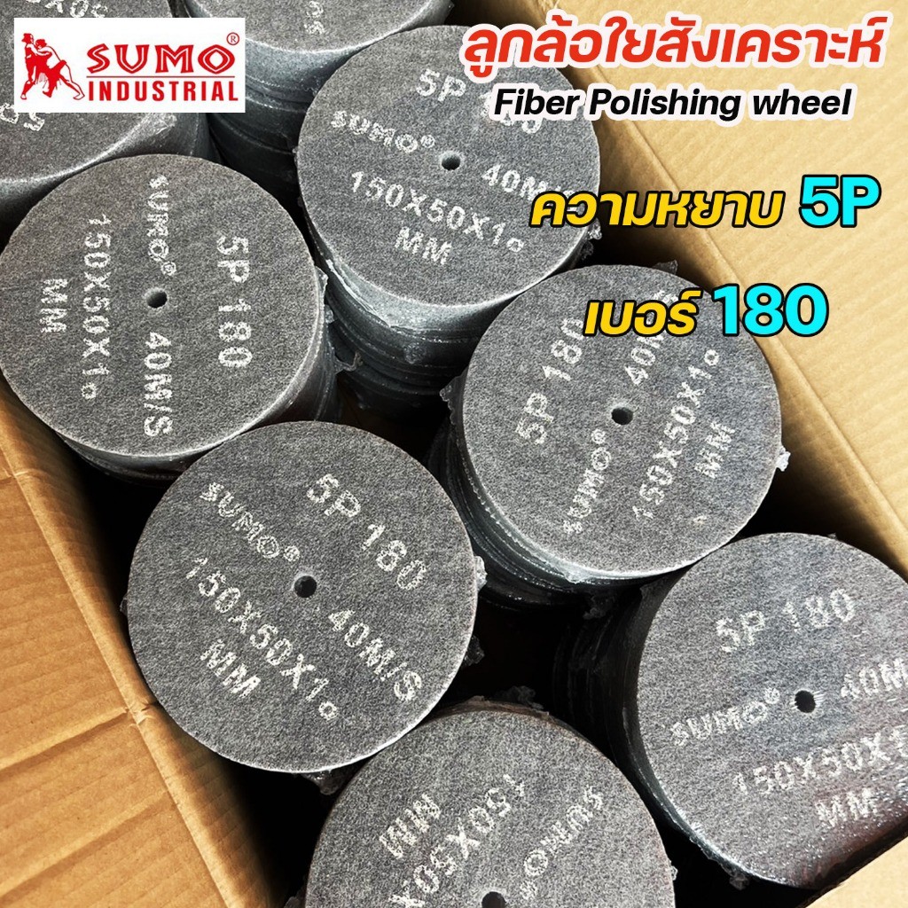 SUMO ลูกขัด สก๊อตไบร์ทหนา ลูกขัดใยสังเคราะห์ สก็อตไบร์ท ลูกขัดสีเทา สก๊อตไบร์ทเทา ความละเอียด 5P เบอ