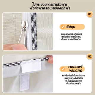 ผ้าคลุมเครื่องซักผ้า ฝาหน้าซัก-อบ 6-25kg กันUV️ กันฝุ่น กันแดด กันฝนสาด ที่คลุมเครื่องซักผ้า คลุมเครื ใส่ได้ทุกยี่ห้อ