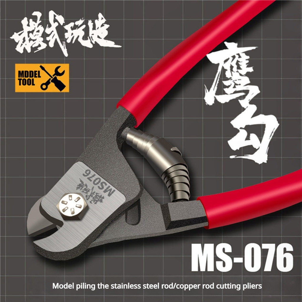 0.5 ~ 4 มม.ทองแดงคีมตัด Nipper เส้นทแยงมุม MS076 สําหรับ Gundam Gunpla DIY GK รุ่นทําเครื่องมือลื่น Require น้อยความพยายาม Eagle - ปากคีม