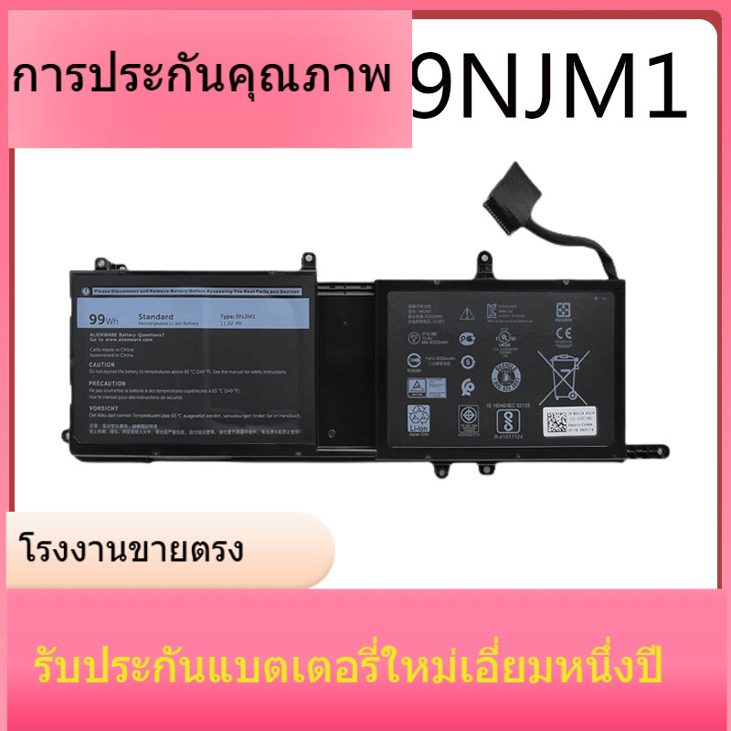สำหรับ Alien ALIENWARE 15 R3 / R4 17 R4 / R5 P31E 9NJM1 แบตเตอรี่แล็ปท็อป