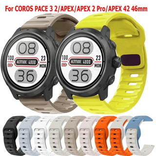 22 มม.20 มม.ซิลิโคนสําหรับ COROS APEX/APEX 2 Pro/APEX 42 มม.…