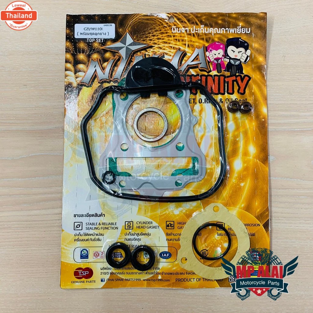 ประเก็น ปะเก็นชุดนพร้อมชุดลูกยาง WAVE110-i/CZi