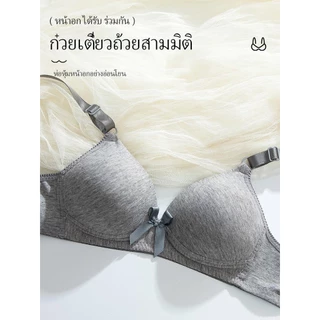เสื้อใน #D29 เสื้อชั้นในผ้าฝ้ายแท้มีฟองน้ำและไม่มีโครง คัพ A สวมใส่สบาย