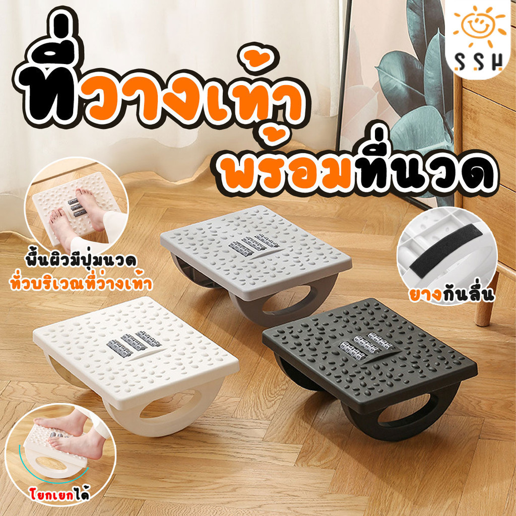ที่พักเท้าใต้โต๊ะ ใต้โต๊ะ เพื่อสุขภาพ บรรเทาการเมื่อยล้าฝ่าเท้า เหมาะสำหรับสำนักงานและห้องนอน