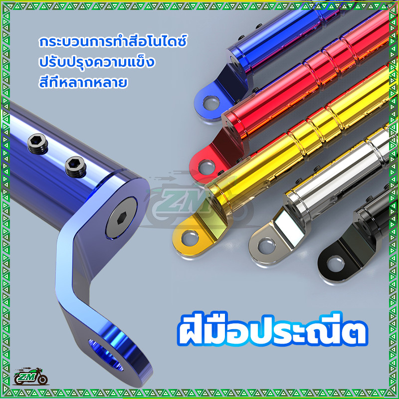 บาร์เสริม บาร์จับมือถือ บาร์ยาวมอเตอร์ไซค์ บาร์มอเตอร์ไซค์ 7สี วัสดุโลหะผสมอลูมิเนียม ทนทานไม่ซีดจาง และไม่เป็นสนิมง่าย - รูปที่ 5