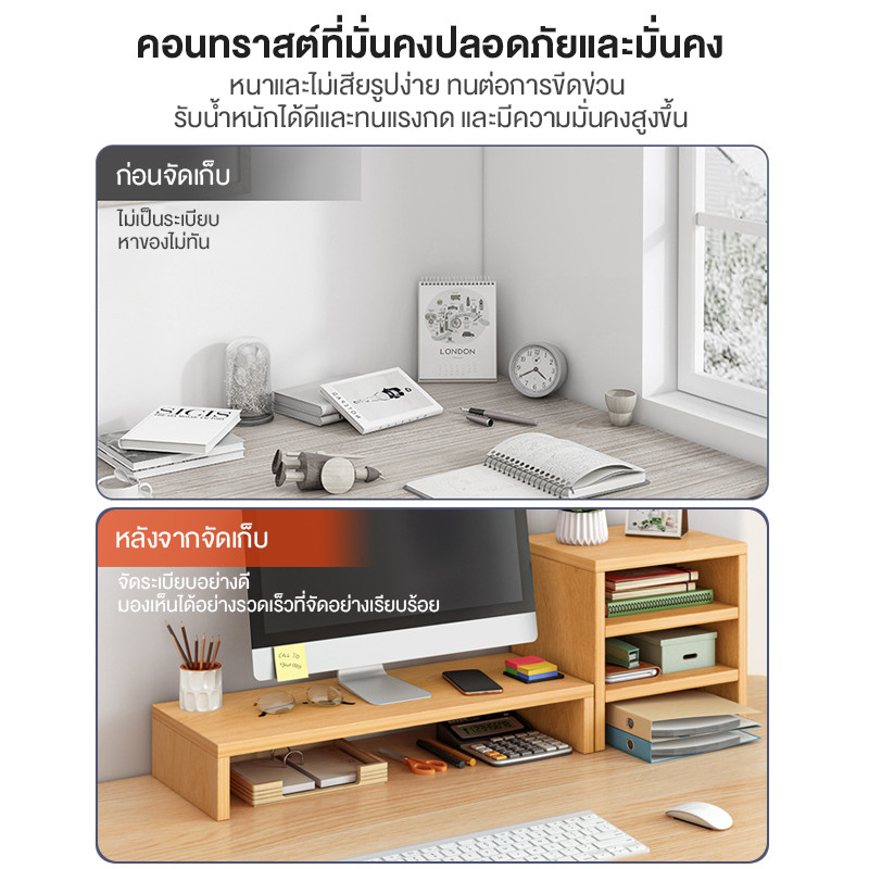 ที่วางคอม ชั้นวางจอคอม สองชั้นชั้นวาง คุณภาพดโต๊ะตั้งคอม 50*20*13cm เหมาะกับทุกโต๊ะ - รูปที่ 7